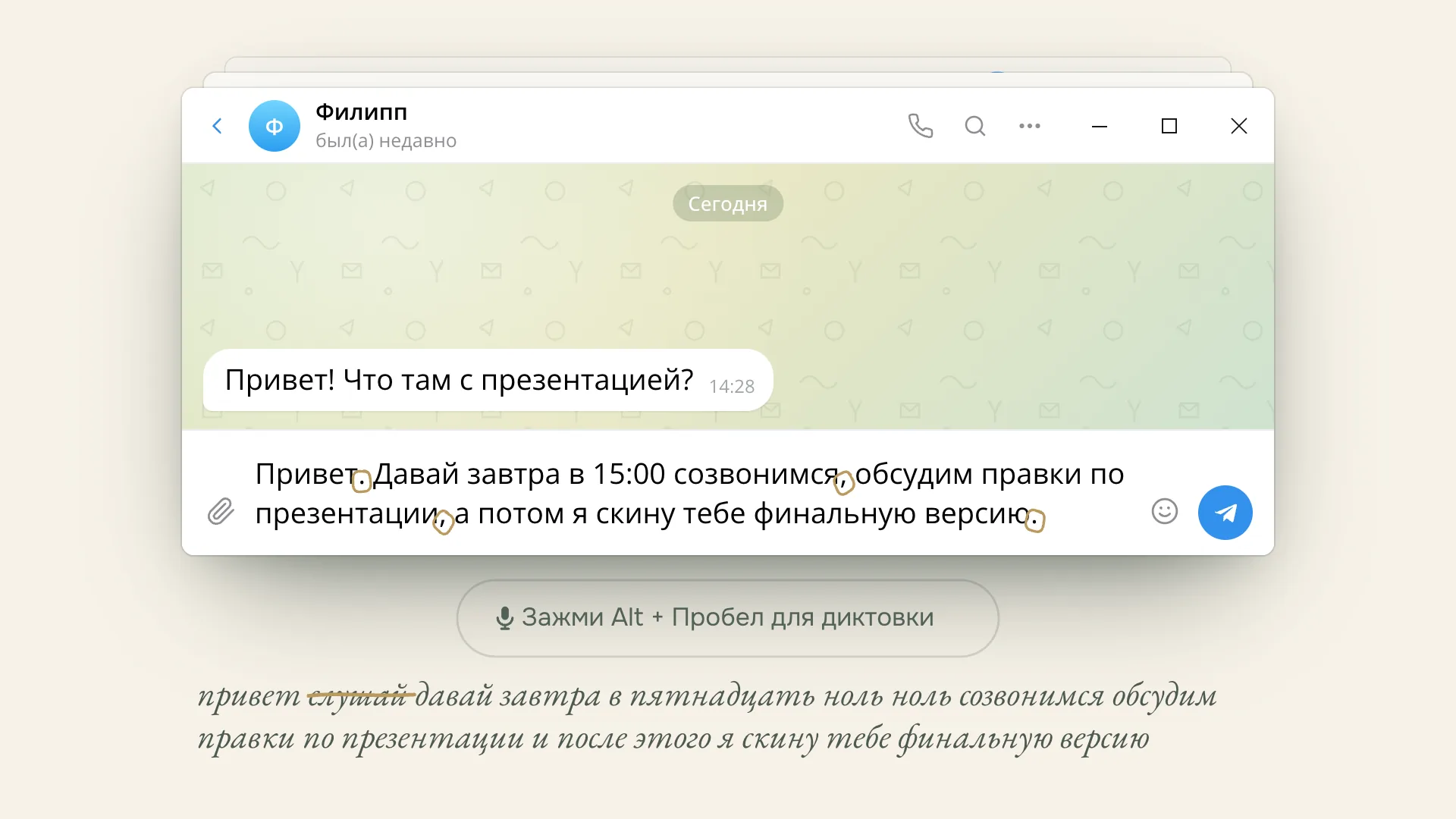 FiFi Voice. Диктовка в Telegram, почте и ChatGPT: сказанная фраза превращается в готовый текст в приложении